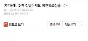 네이트판] 소개팅에 나온 헤비급 뚱뚱녀