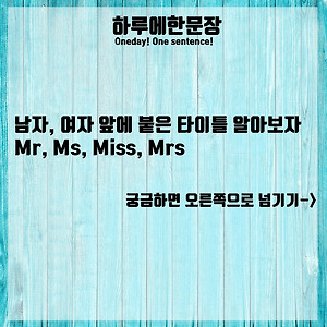 비즈니스/영어] 전화응대에 대해 알아보자 1탄