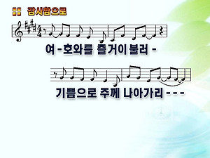 찬양 Ppt] 모든 상황 속에서