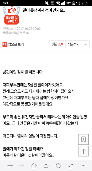네이트판] 소개팅에 나온 헤비급 뚱뚱녀
