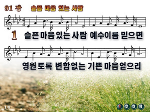 새 교독문 30번] 시편 67편 Ppt, Jpg, Text