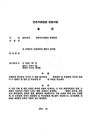 압류범위 변경의 개시를 심사숙고하여 9