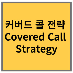 회계용어 영어로(Balance Sheet In English) / Balance Sheet In Korean