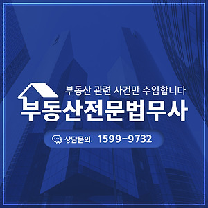 부동산을 양도하는 가처분 소송보다 빨리 건물을 인도받는 법 3