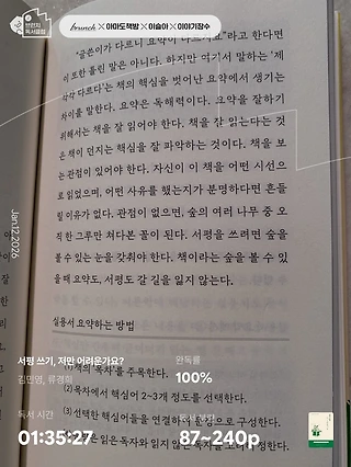 독서노트