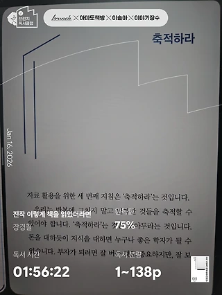 독서노트