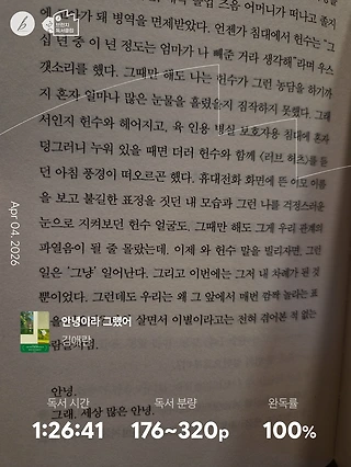 독서노트