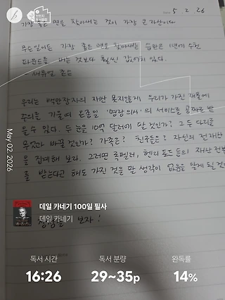 독서노트