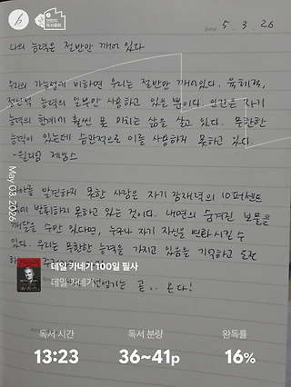 독서노트
