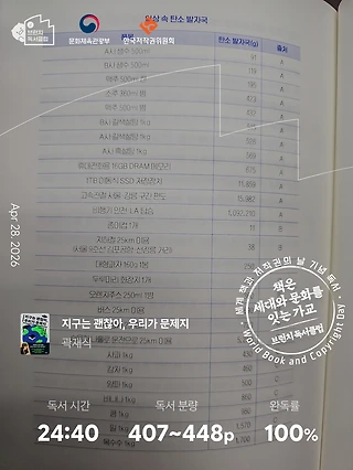 독서노트
