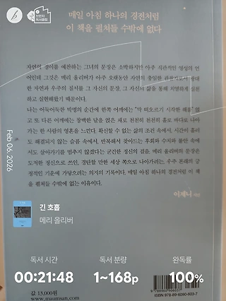 독서노트
