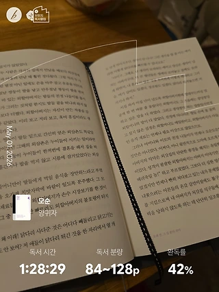 독서노트