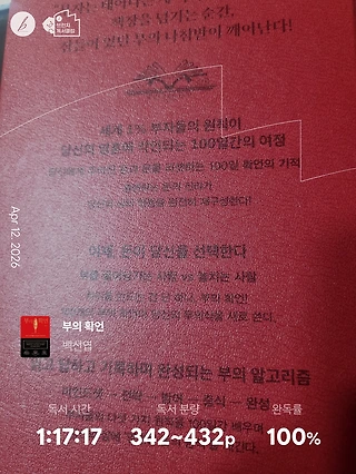 독서노트