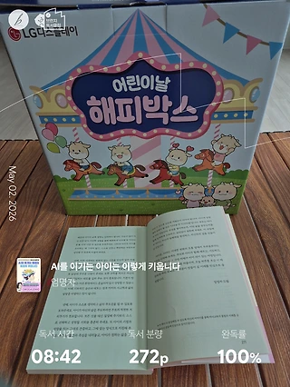 독서노트