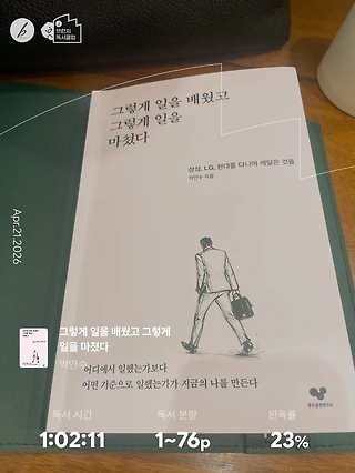 독서노트