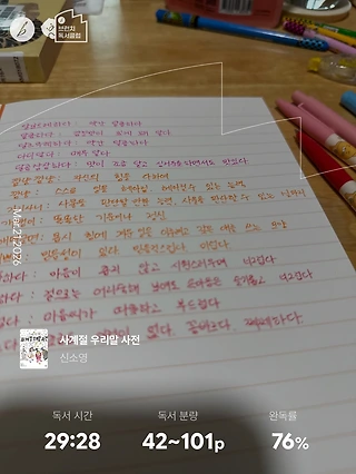 독서노트