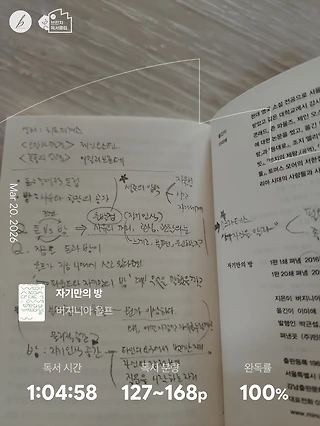 독서노트