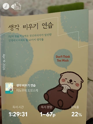 독서노트