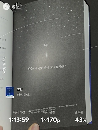 독서노트