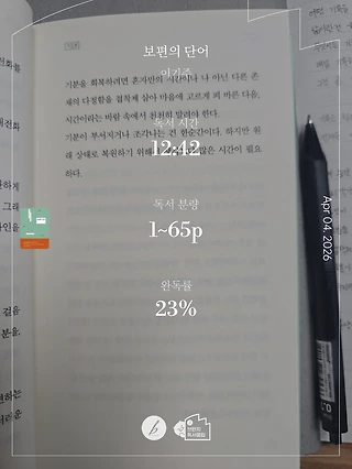 독서노트