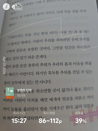 독서노트