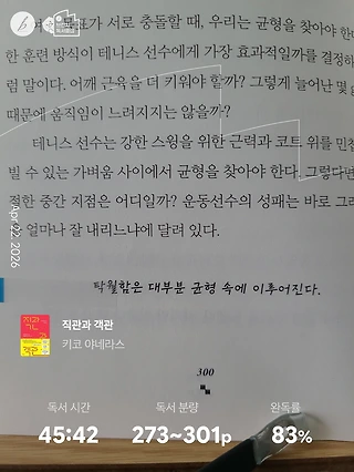 독서노트