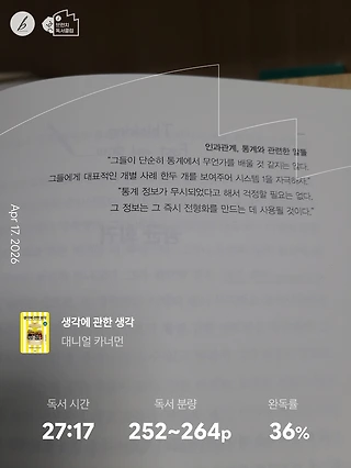 독서노트