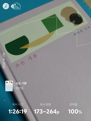 독서노트