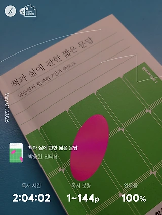 독서노트