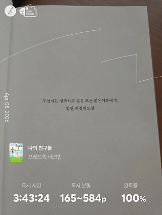 독서노트