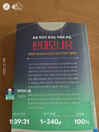 독서노트