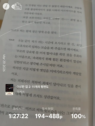 독서노트