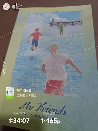 독서노트