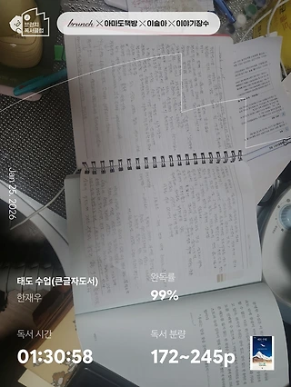 독서노트