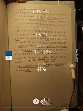 독서노트