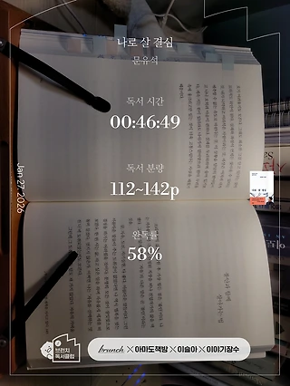 독서노트