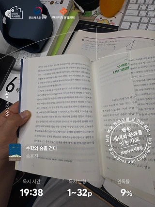 독서노트