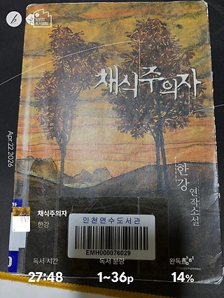 독서노트