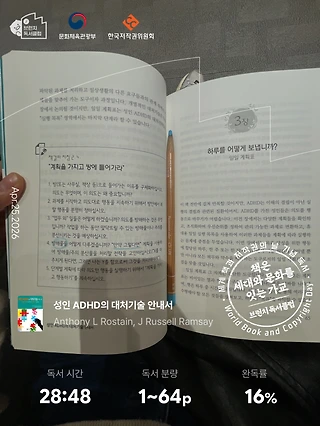 독서노트