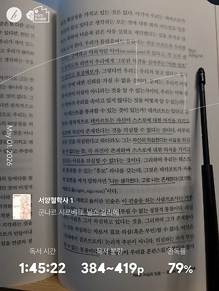 독서노트