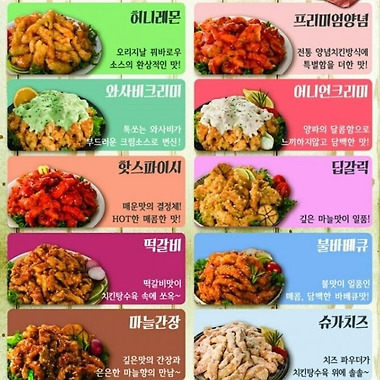 수상한탕수육 연천전곡점_2