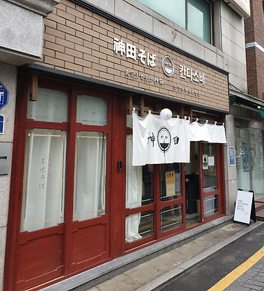 칸다소바 경복궁점_1