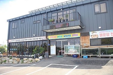 임진강쉼터어부식당_1