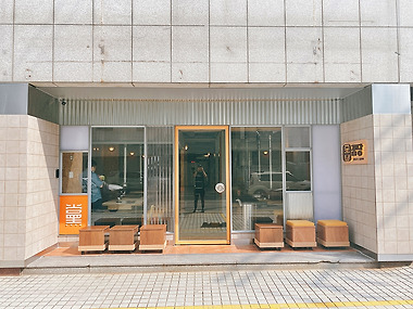 꿉당 성수점_1