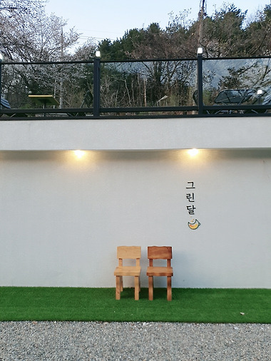 그린달_2
