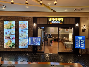카이테이블_1