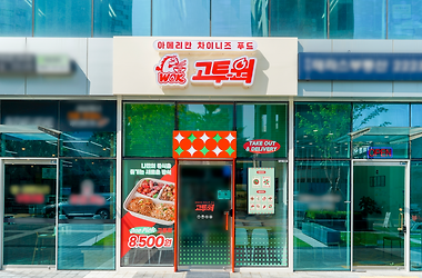 고투웍 성수역점_1