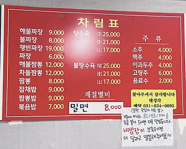 대성각_2