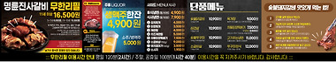 명륜진사갈비 경기연천점_2