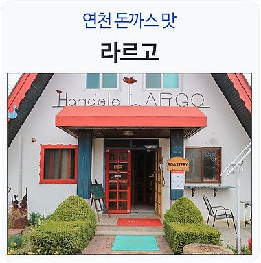 헨델스라르고_1